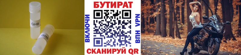 БУТИРАТ вода  omg зеркало  Шацк  купить наркотики цена 