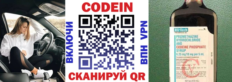Codein Purple Drank  Шацк 