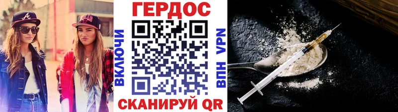 ГЕРОИН белый  Шацк 