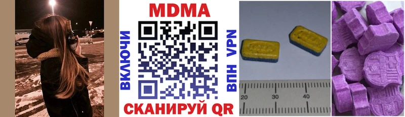 MDMA молли  Шацк 