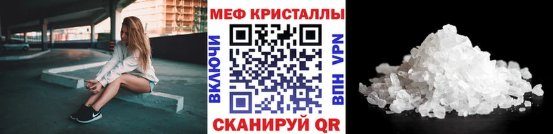Меф кристаллы  Шацк 